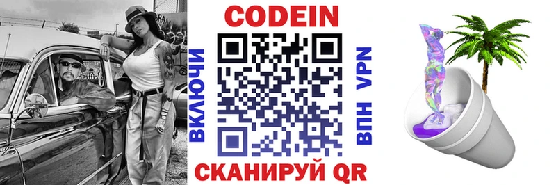 Купить где  Сосногорск  Кодеиновый сироп Lean Purple Drank 